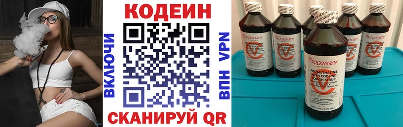 Кодеин напиток Lean (лин)  Бутурлиновка 