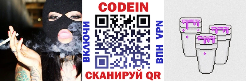 Кодеиновый сироп Lean напиток Lean (лин) Бутурлиновка