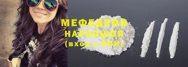мефедрон Белокуриха