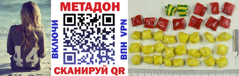 Метадон белоснежный Бутурлиновка
